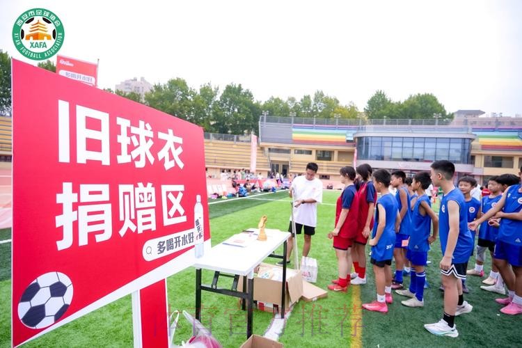 2025年中国足球协会“全民健身日”主会场活动在西安热力启幕 2025年中国足球协会“全民健身日”主会场活动在西安热力启幕